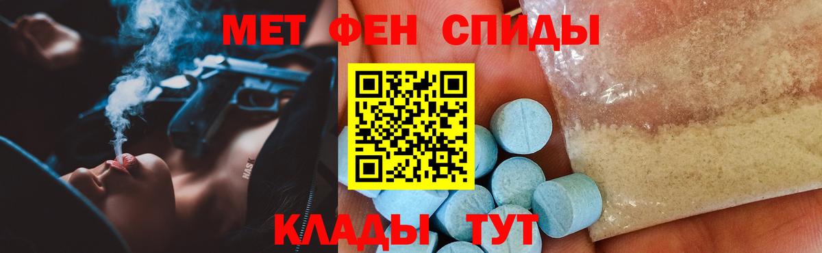 Усолье-Сибирское  АМФЕТАМИН Premium  Вход с VPN 