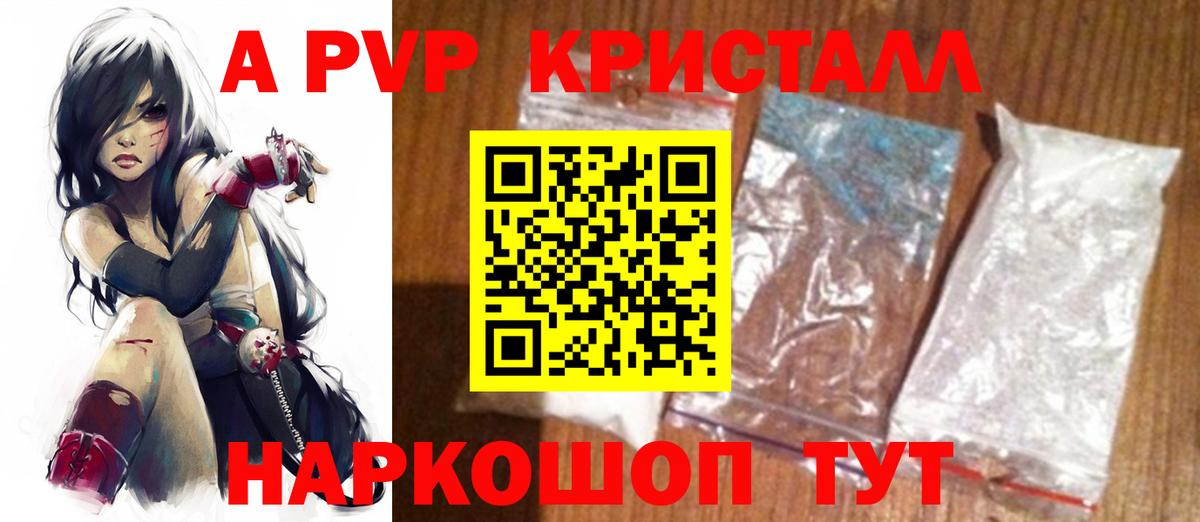 APVP СК  Вход с VPN  А ПВП крисы CK  наркошоп  Усолье-Сибирское 
