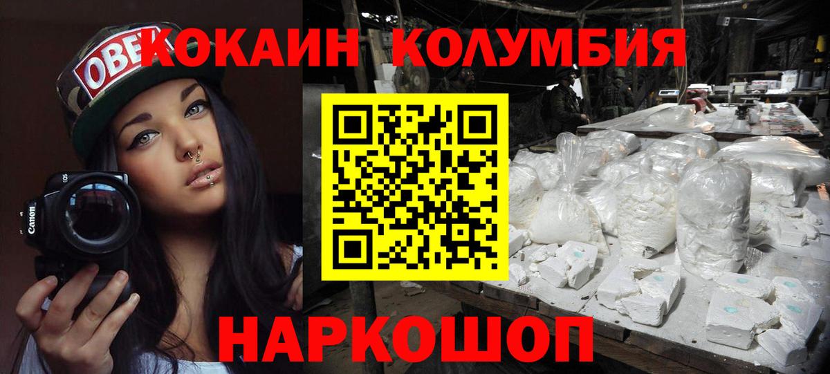 Кокаин 99% Усолье-Сибирское
