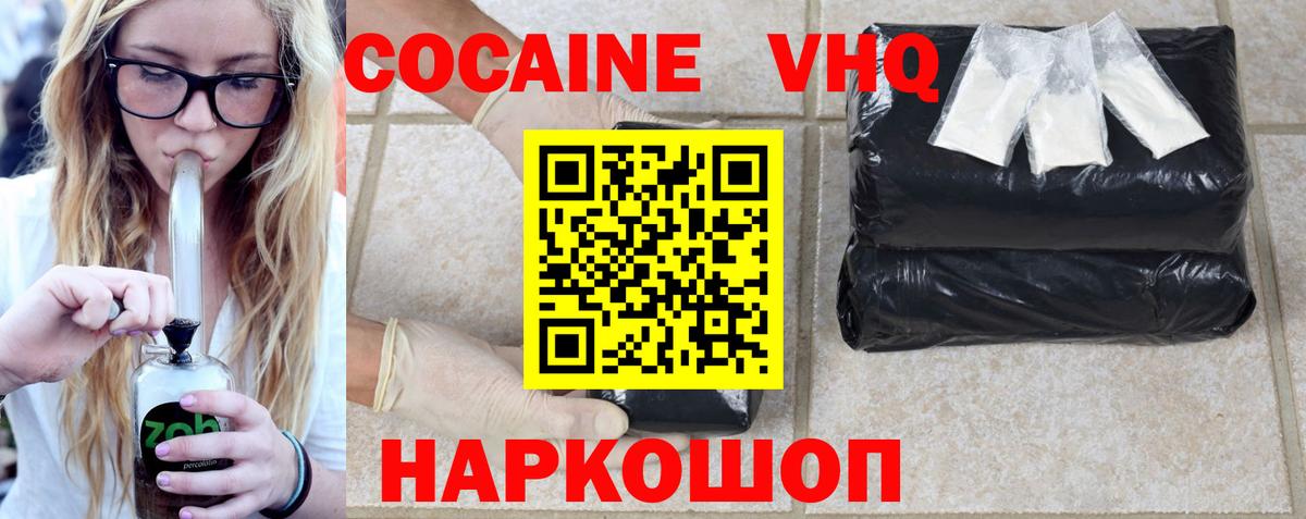 Усолье-Сибирское  Cocaine 98%  Вход с VPN  КОКАИН  Кокаин Колумбийский 