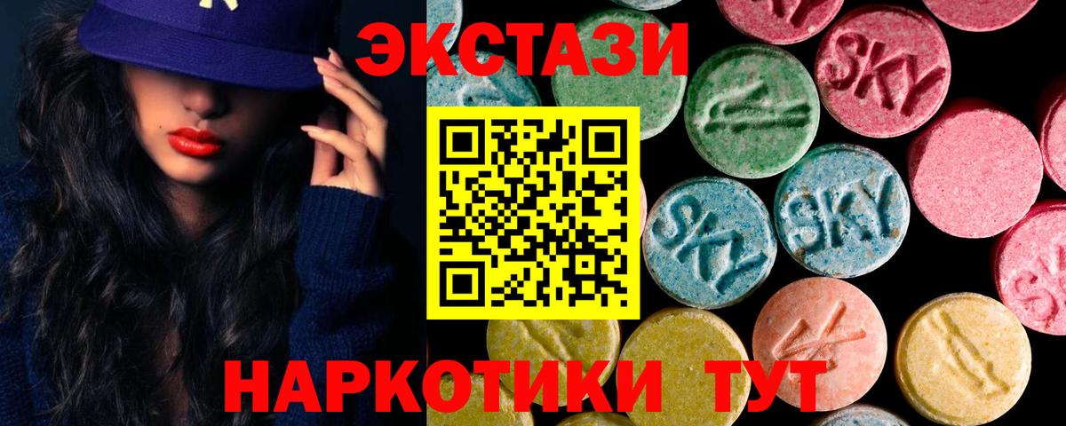 ЭКСТАЗИ 300 mg Усолье-Сибирское
