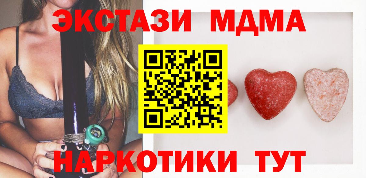 ЭКСТАЗИ Cube  Ecstasy mix  Ecstasy  Вход с VPN  Усолье-Сибирское 
