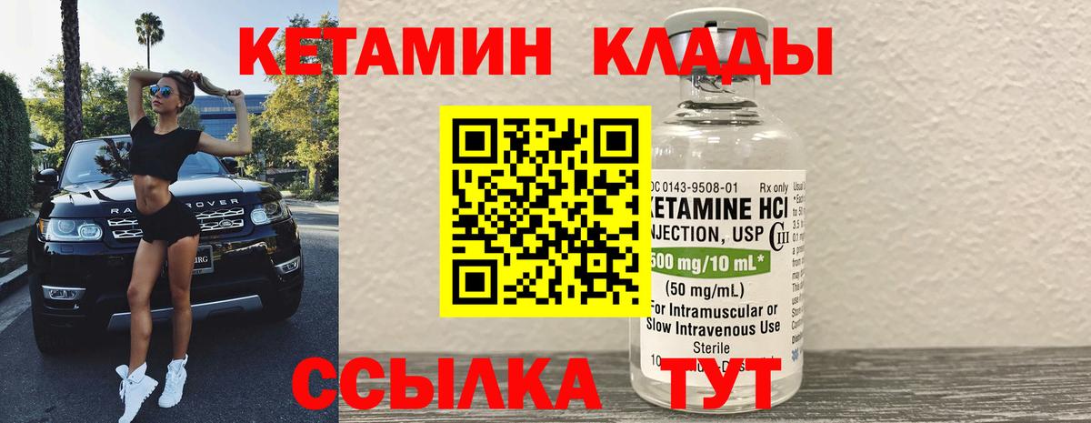 КЕТАМИН ketamine    маркетплейс  КЕТАМИН ketamine  Усолье-Сибирское  Вход с VPN 