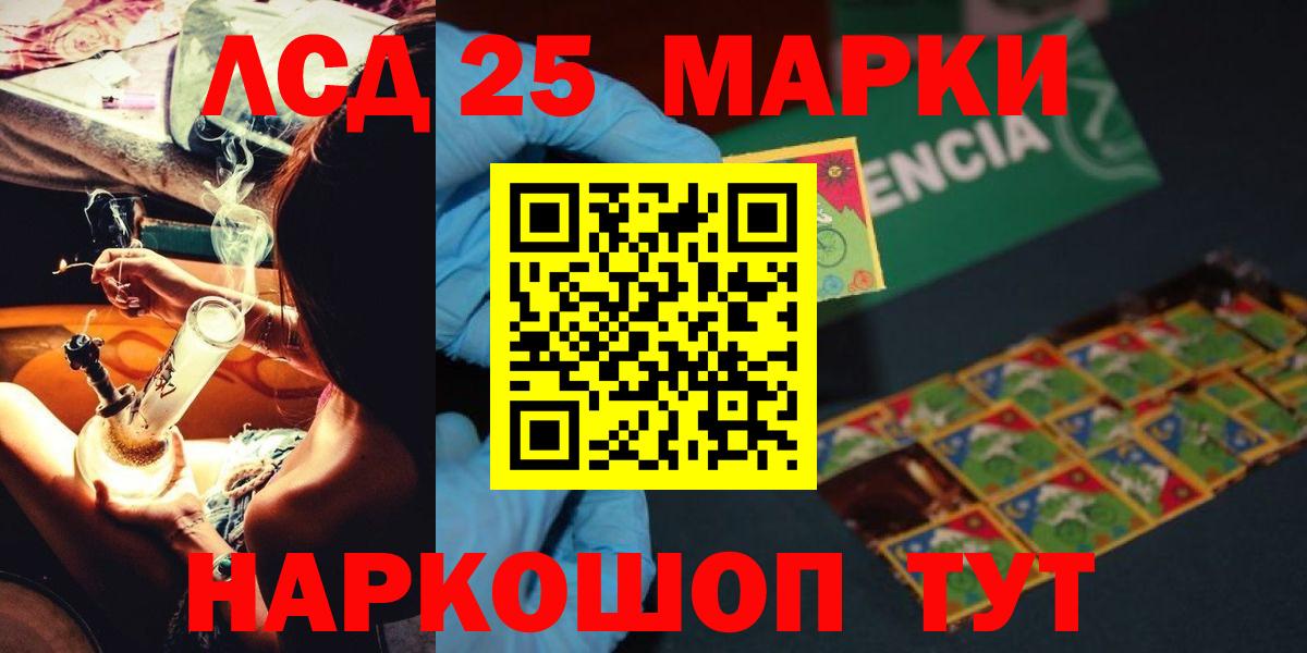 LSD-25 экстази кислота Усолье-Сибирское
