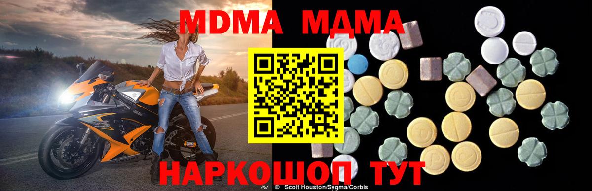 MDMA VHQ  MDMA молли  Усолье-Сибирское  МДМА  Вход с VPN 