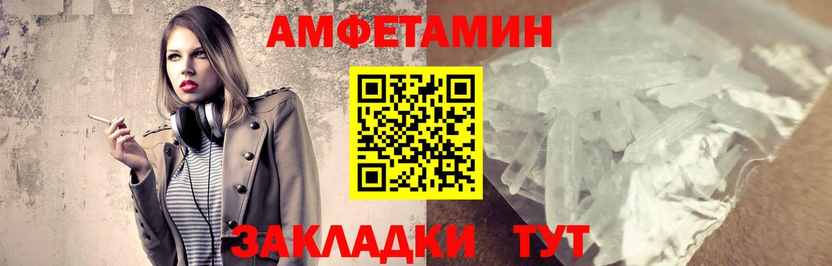 Первитин Декстрометамфетамин 99.9% Усолье-Сибирское