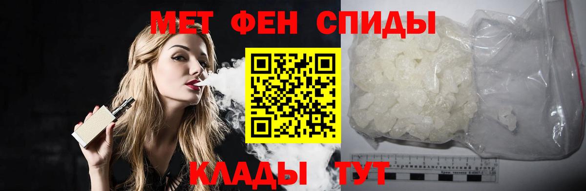Усолье-Сибирское  Первитин Декстрометамфетамин 99.9%  Вход с VPN 