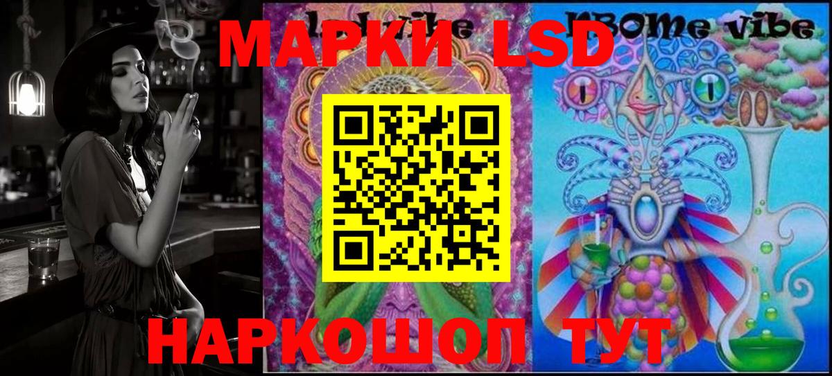 Марки N-bome 1,5мг Усолье-Сибирское