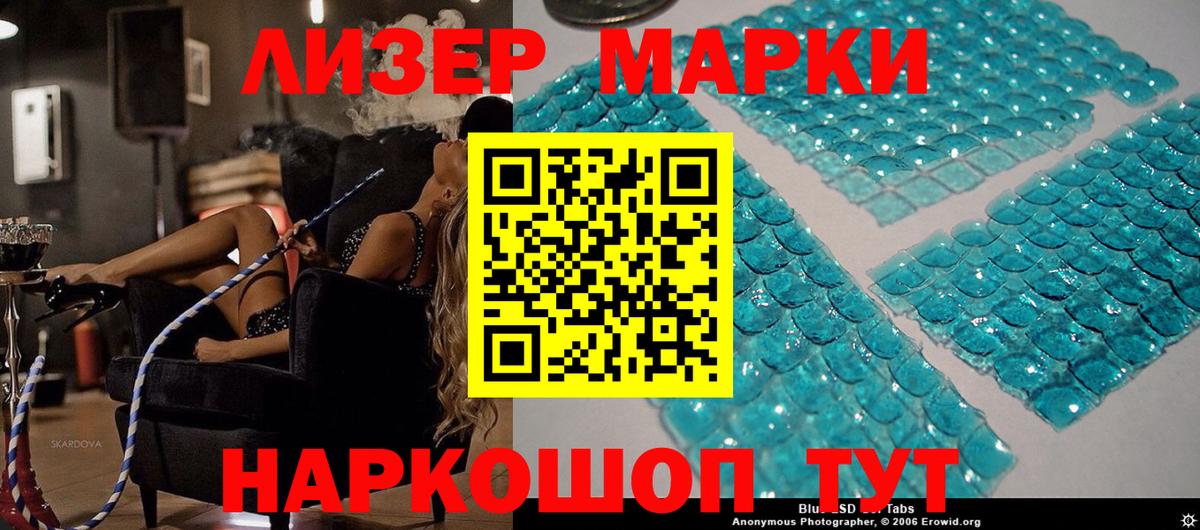 Марки 25I-NBOMe 1,5мг  Вход с VPN  Усолье-Сибирское 