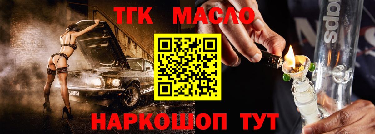 ТГК концентрат  Вход с VPN  Усолье-Сибирское 