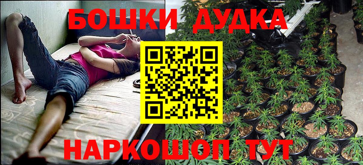 Каннабис Bruce Banner Усолье-Сибирское